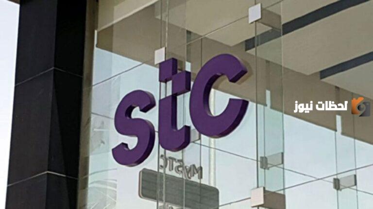 stc internet اسعار الباقات الشهرية