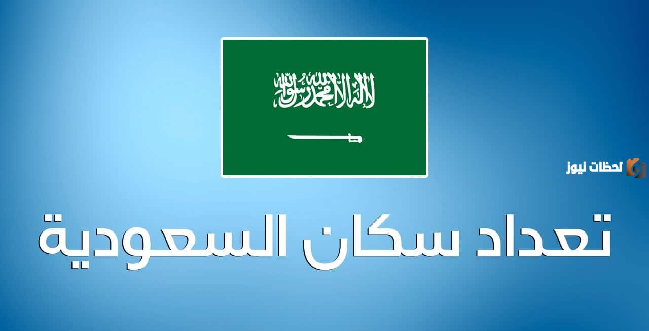 عدد سكان المملكة العربية السعودية في عام 1431