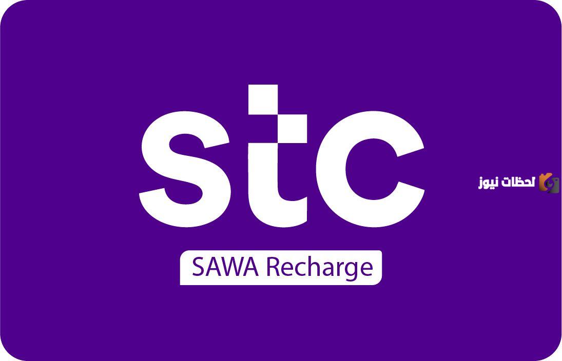 أكثر من 10 طرق لشحن بطاقة سوا من stc بالمجان 1445