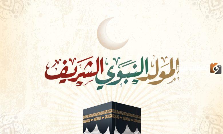 دعاء عن المولد النبوي الشريف للاذاعة المدرسية