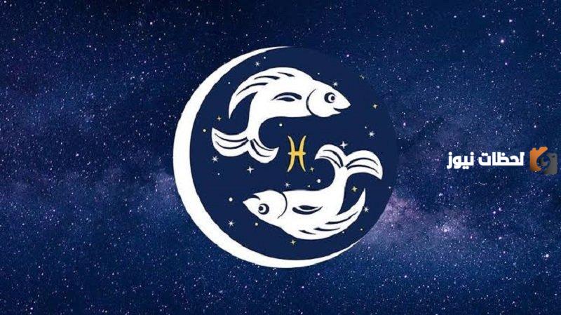أبرز 10 من صفات برج الحوت وعيوبه للرجل والانثي