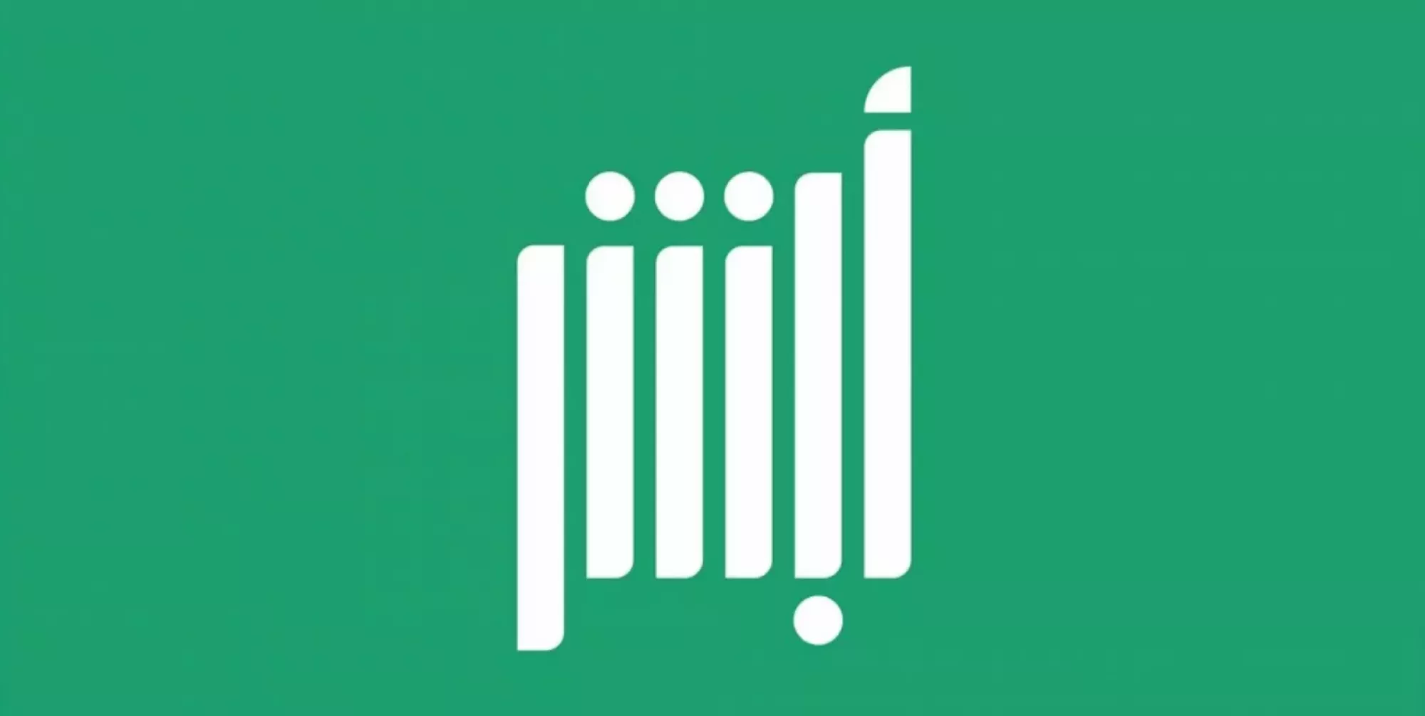 أبشر حجز موعد المرور