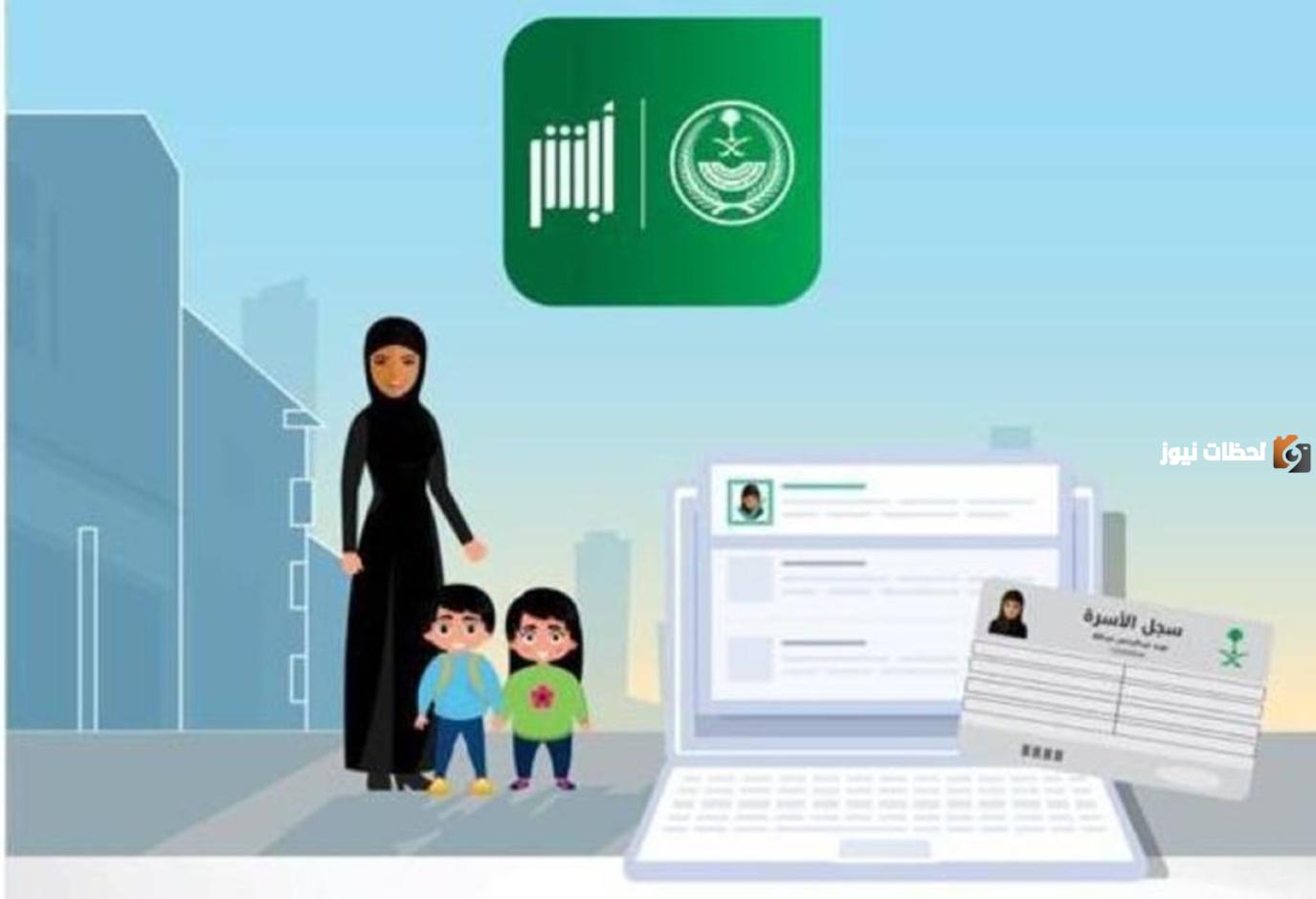 خطوات تحديث كرت العائلة من أبشر 1446 بخطوات سهلة والشروط