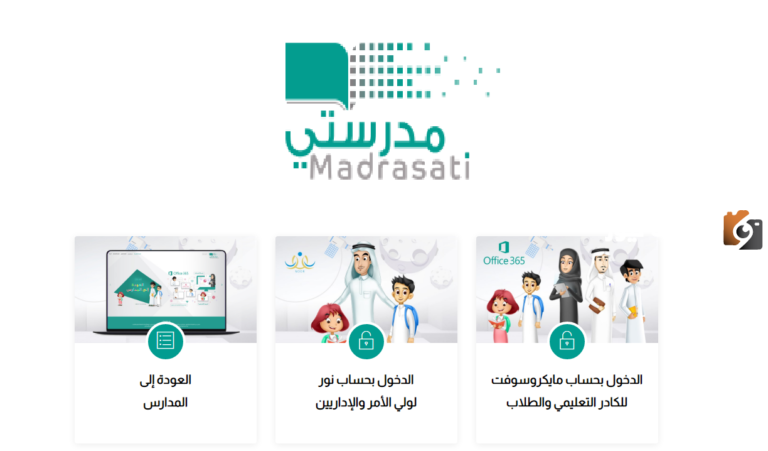 اختبار منصة مدرستي