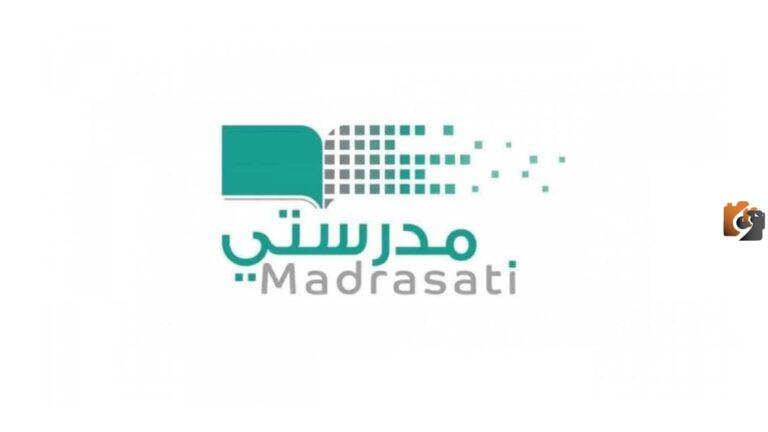 اختباراتي منصة مدرستي