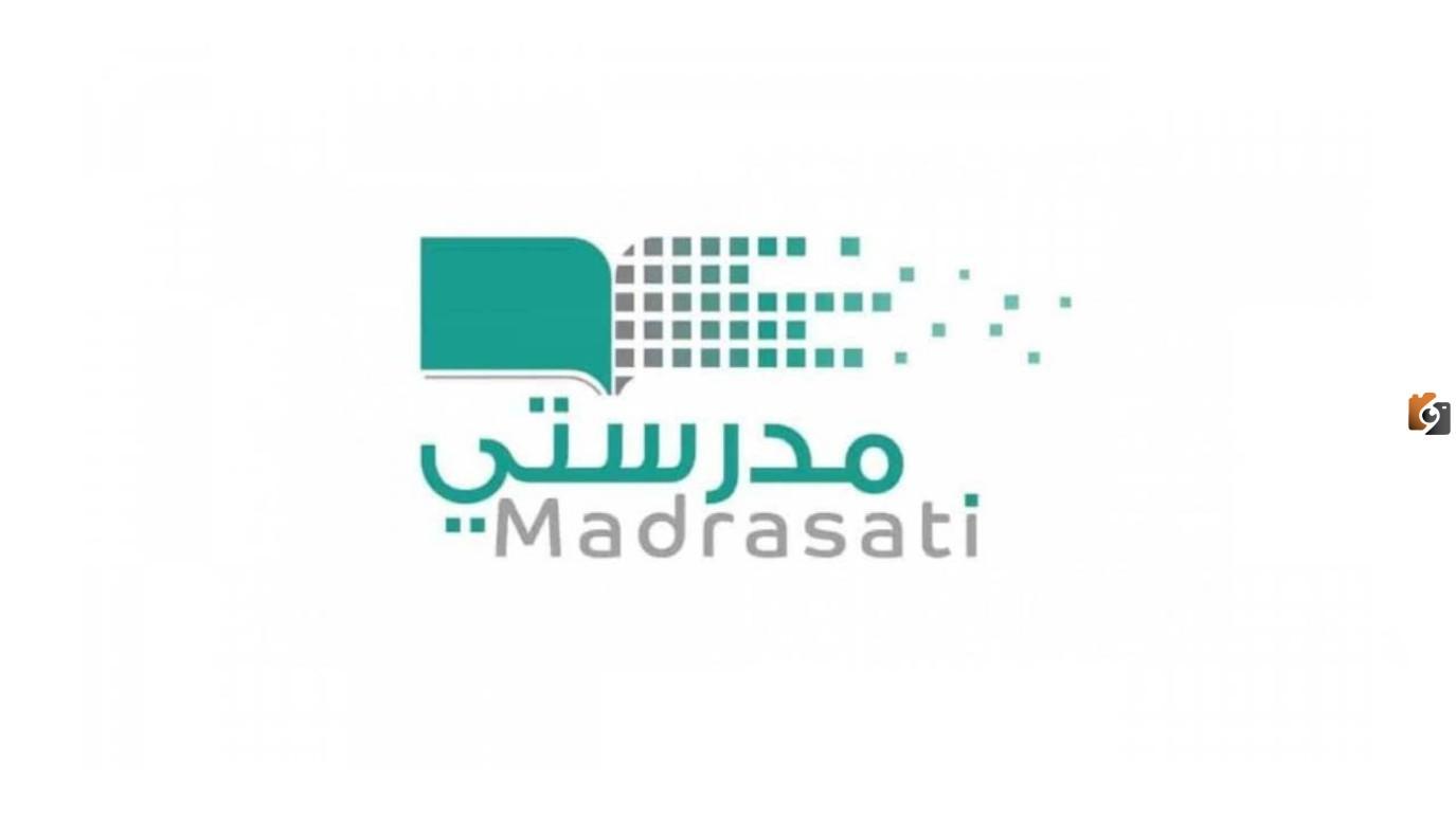 اختباراتي منصة مدرستي