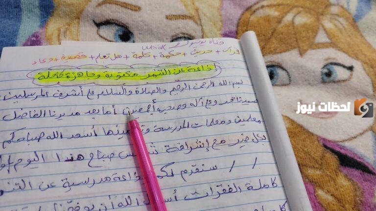 اذاعة مدرسية عن التنمر كاملة الفقرات