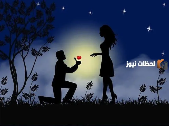 اسئلة محرجة للحبيب في الحب والرومانسية