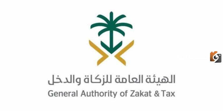 استعلام عن الزكاة والدخل برقم الهوية