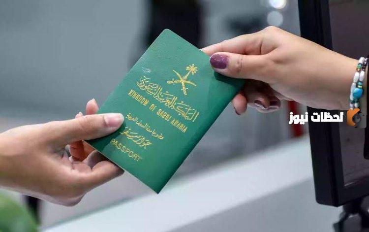 استعلام عن طلب زيارة عائلية