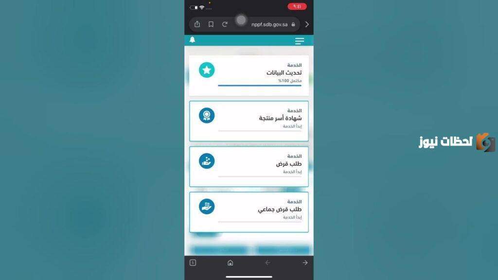 اصدار شهادة اسر منتجة