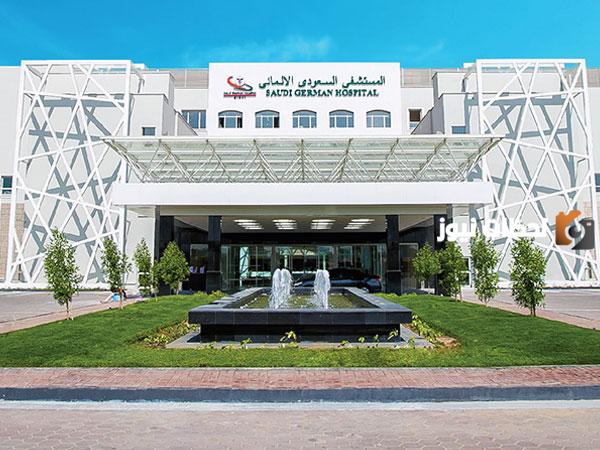 افضل مستشفى في السعودية