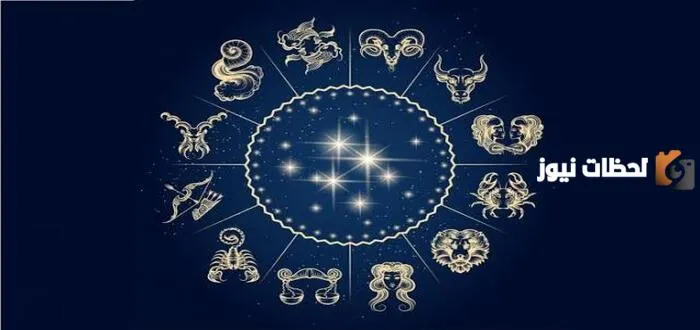 الأبراج في الأسلام (حكم قراءة الأبراج)