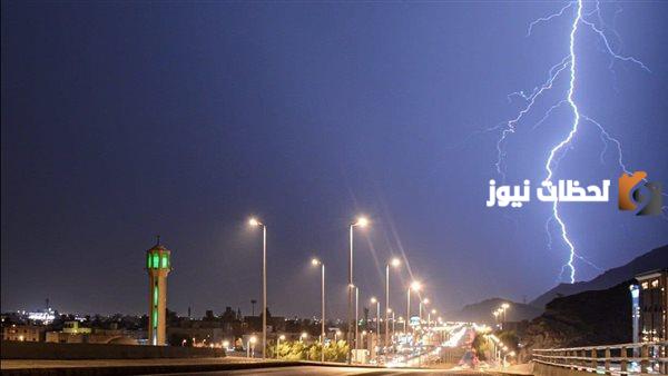 الأرصاد تطلق إنذار أحمر بسبب الأمطار الرعدية الغزيرة