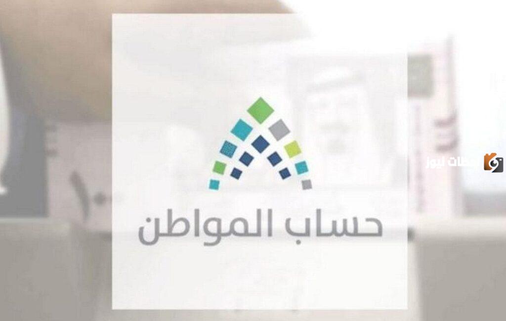 الاتصال حساب المواطن