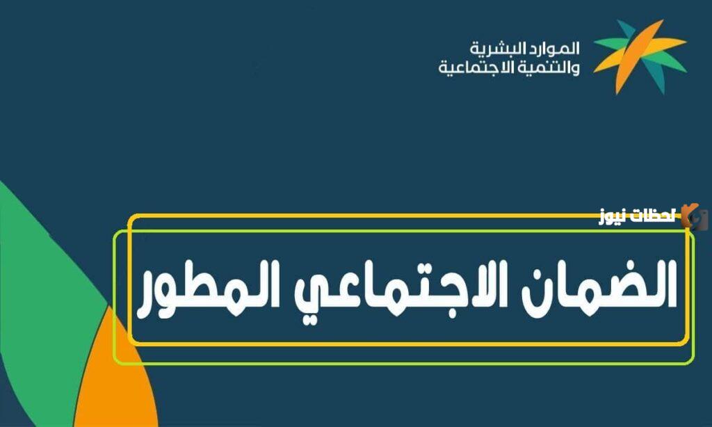 الاستعلام عن الضمان الاجتماعي