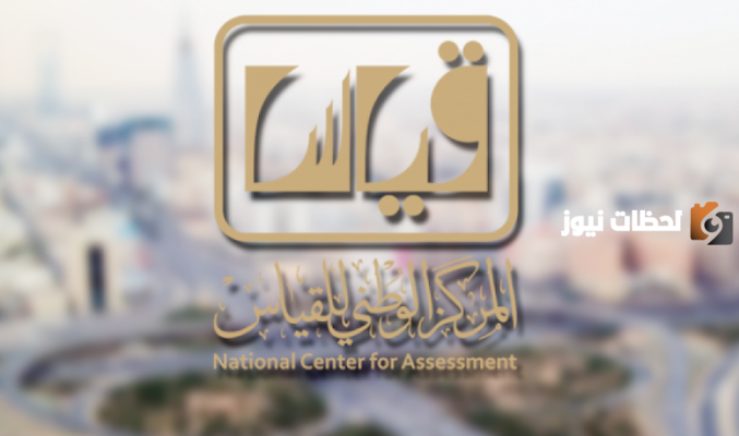 الاستعلام عن نتائج التحصيلي برقم السجل المدني 1445