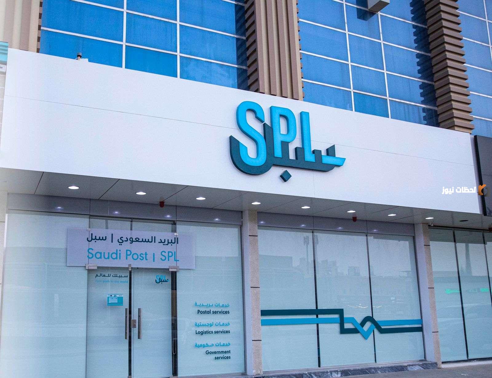 ما هي قيمة رسوم البريد السعودي 1446 “سبل” الجديدة.. رسوم الشحن داخل وخارج المملكة