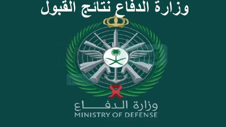 التقديم التجنيد الموحد للرجال