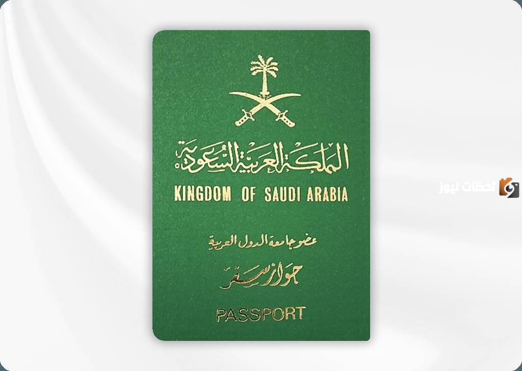 الجواز السعودي يسمح بدخول 84 دولة دون تأشيرة