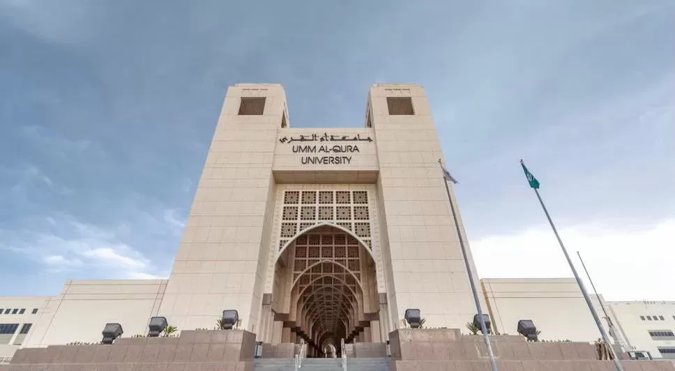 الدراسات العليا جامعة أم القرى