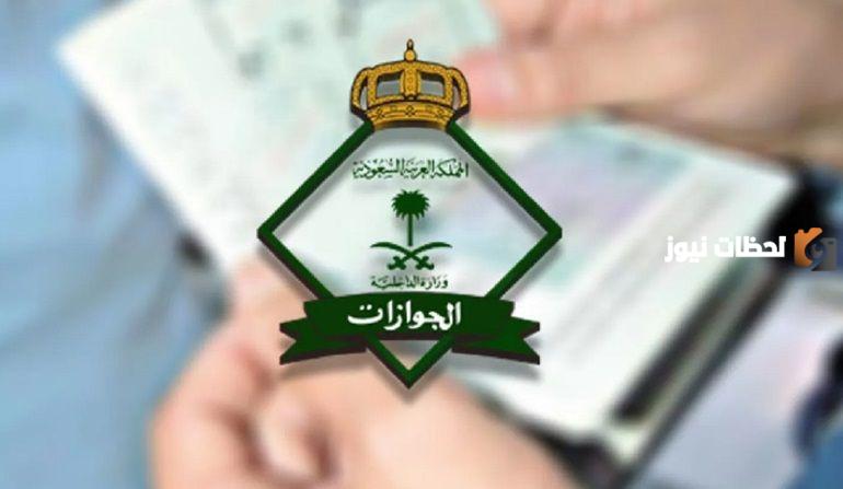 الشروط المطلوبة للراغبين في بدء عمل بالجوازات