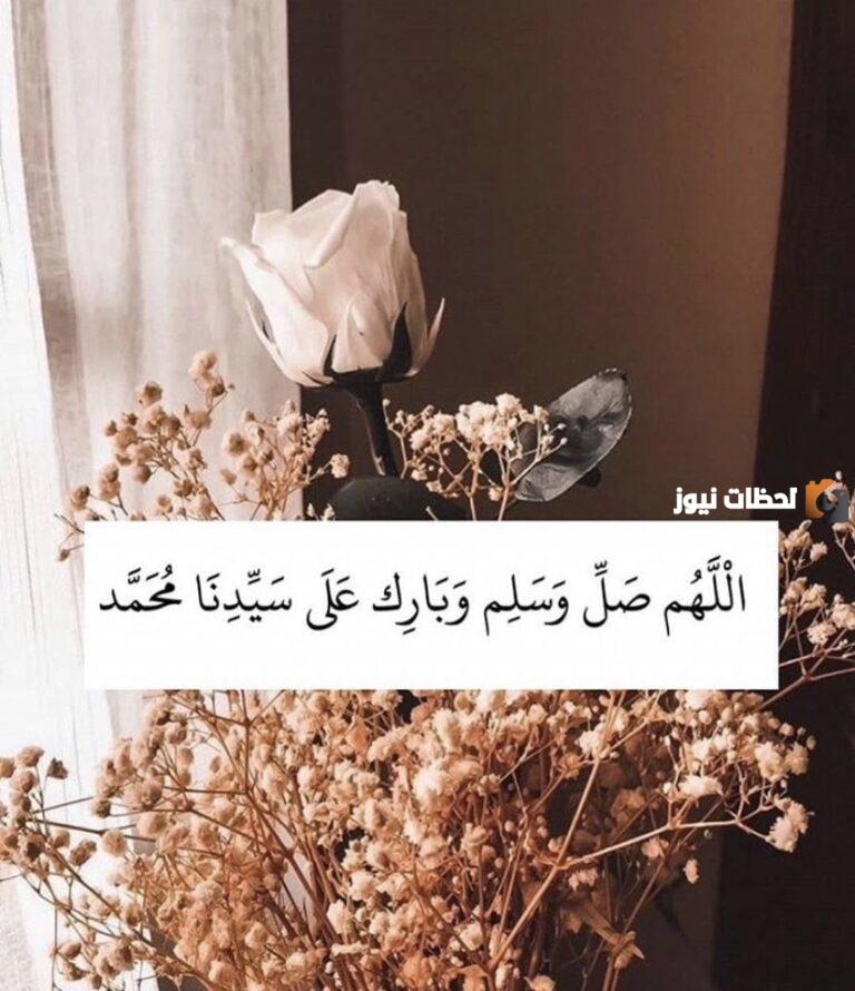اللهم صلي على محمد تويتر
