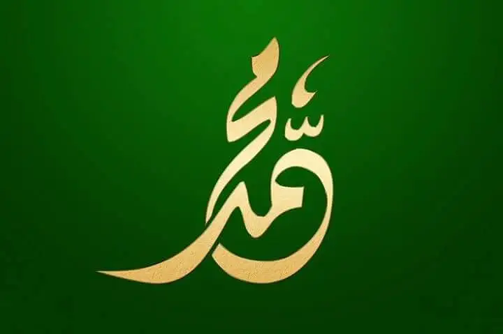 اللهم صلي على محمد صلاة تحسن بها الاخلاق