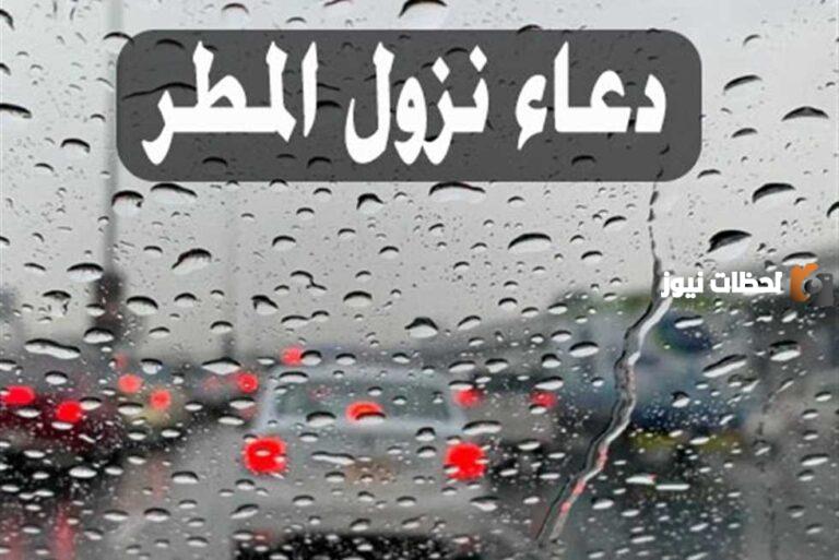 اللهم صيبا نافعا غير ضار مكتوب كامل