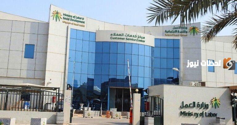 الموارد البشرية السعودية
