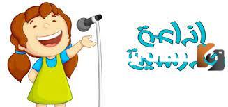 برنامج اذاعي عن احترام القوانين بالعناصر كاملة