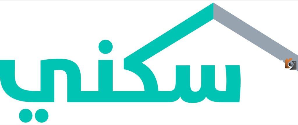 برنامج ولاء سكني