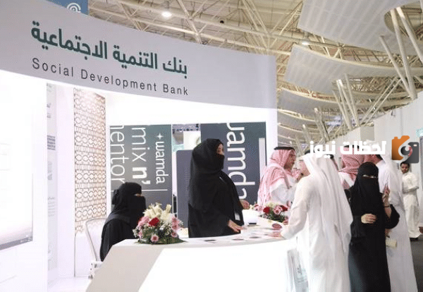 بنك التنمية الاجتماعية تسجيل دخول 1445 والاستعلام عن القروض المتاحة ومعرفة شروط الحصول عليها