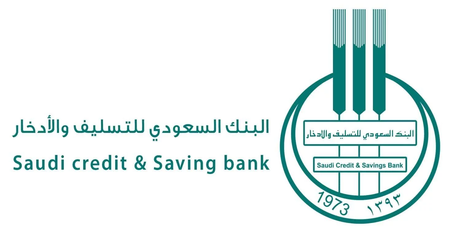 الاستعلام عن قروض بنك التسليف برقم الهوية 1446