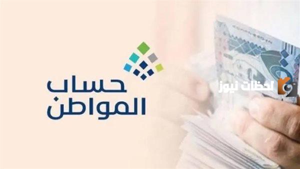 بوابه حساب المواطن