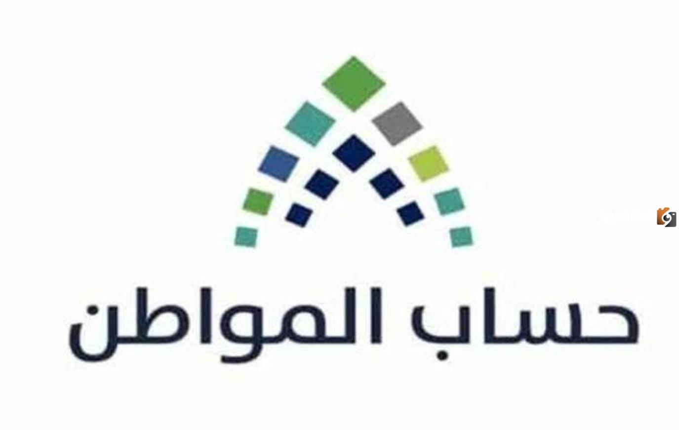 بيان هام من حساب المواطن لتفادي تأثر الأهلية