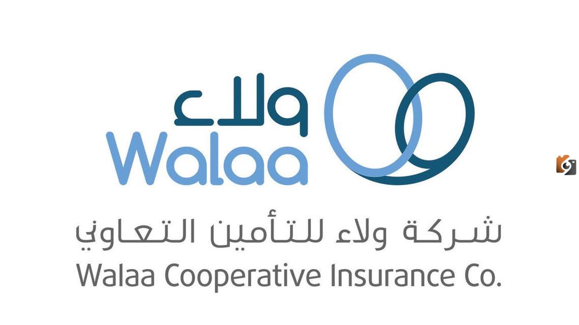 تامين ولاء