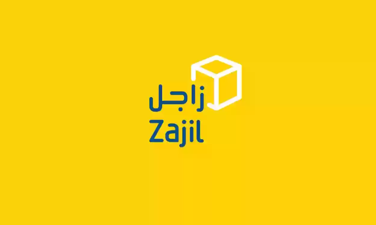 تتبع شحنة زاجل برقم الجوال