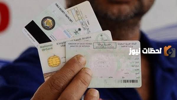 تجديد الهوية الوطنية عن طريق أبشر