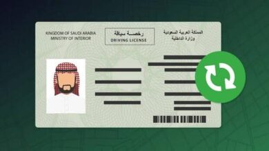 تجديد رخصة السير