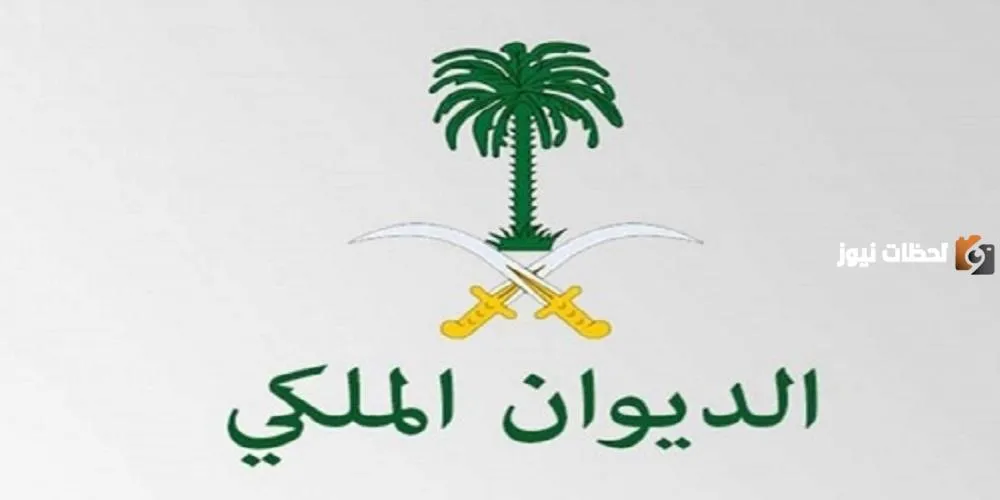 تجربتي مع الديوان الملكي السعودي للمساعدات