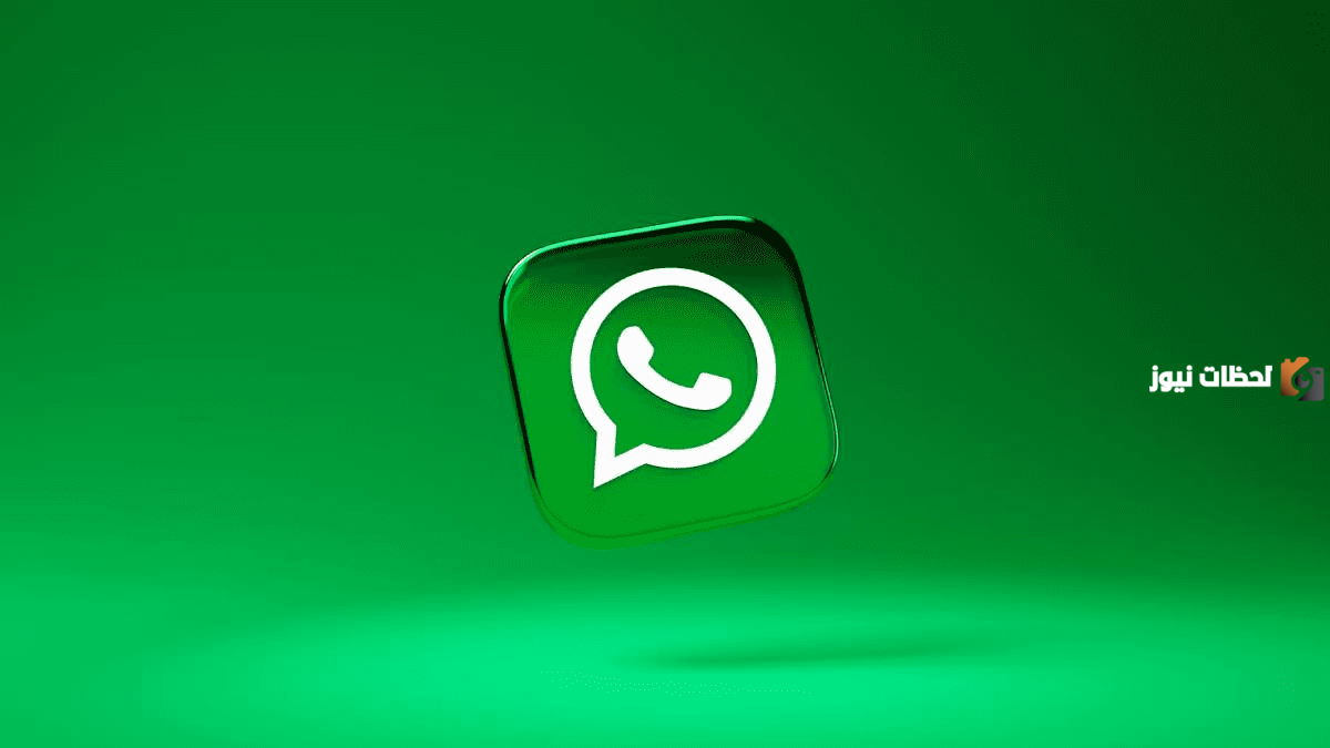 تحديث تطبيق واتساب يوقف دعم 18 هاتف ذكي
