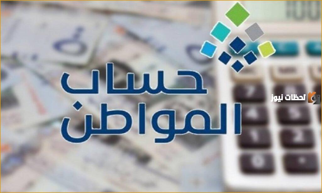 تحديث حساب المواطن عن طريق أبشر