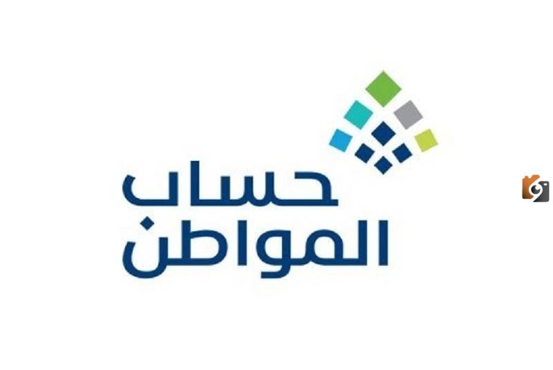 تسجيل حساب مواطن