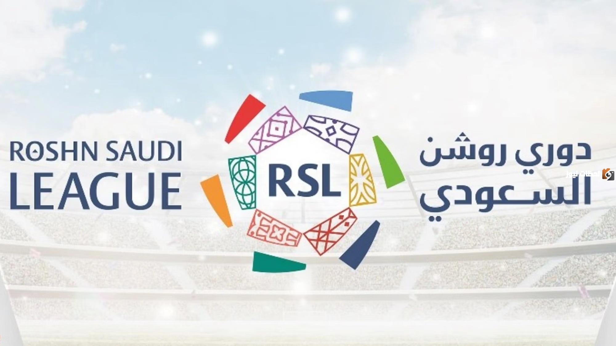 تعرف على جميع القنوات الناقلة لدوري روشن للمحترفين