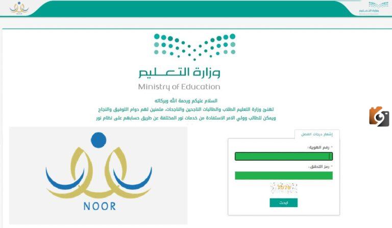 تعرف على نتائج حركة النقل الداخلي للمعلمين