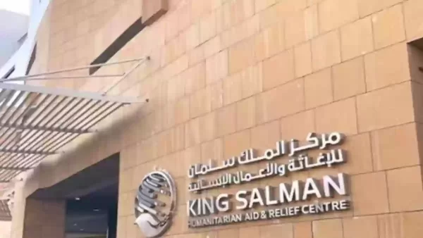 تعرف معنا على ابرز انجازات مركز الملك سلمان للإغاثة والأعمال الإنسانية