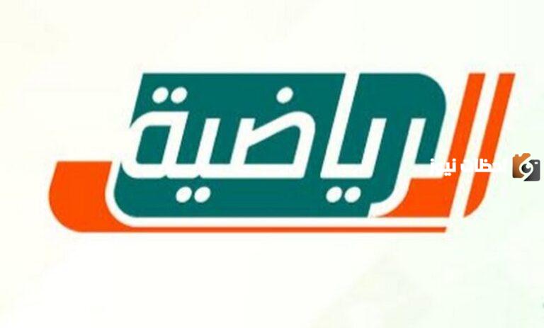 تعرف معنا على تردد قناة السعودية