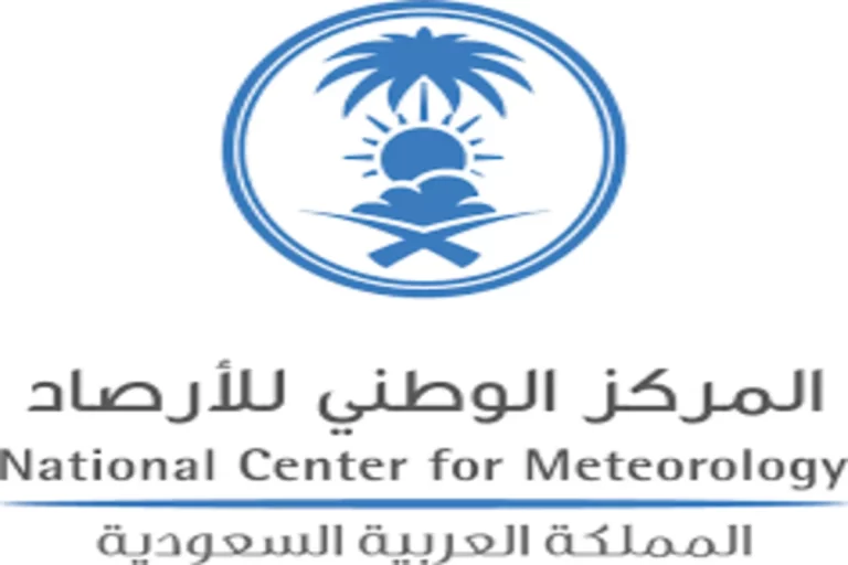 المركز الوطني للأرصاد