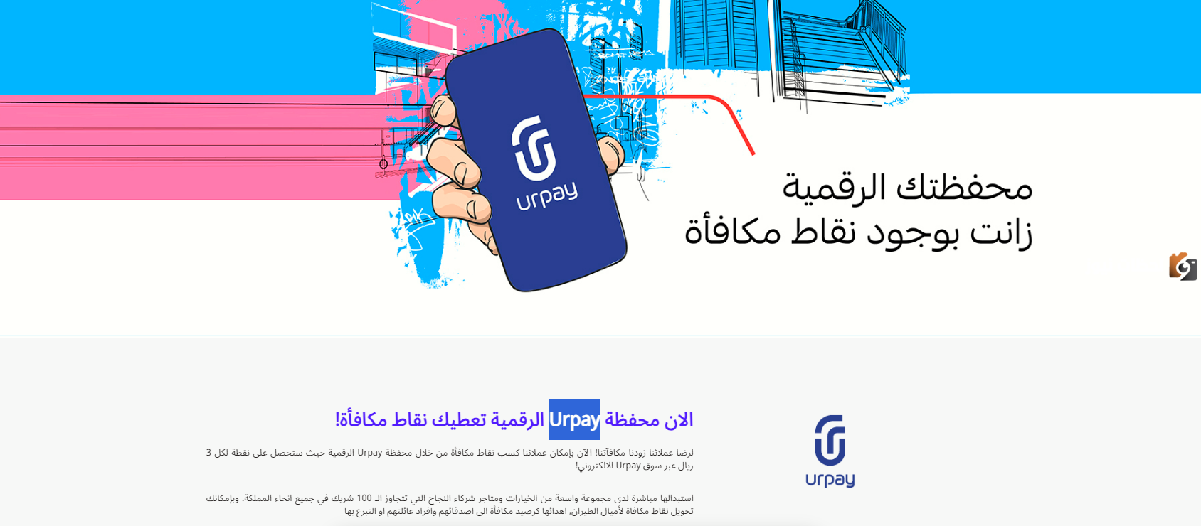 تنشيط محفظة الراجحي| ما هي خطوات التنشيط وطريقة تحديث بيانات المحفظة